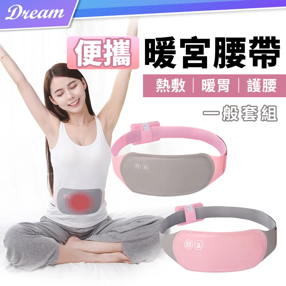 暖宮熱敷腰帶 贈艾草包 X2 歷史價格詳細信息