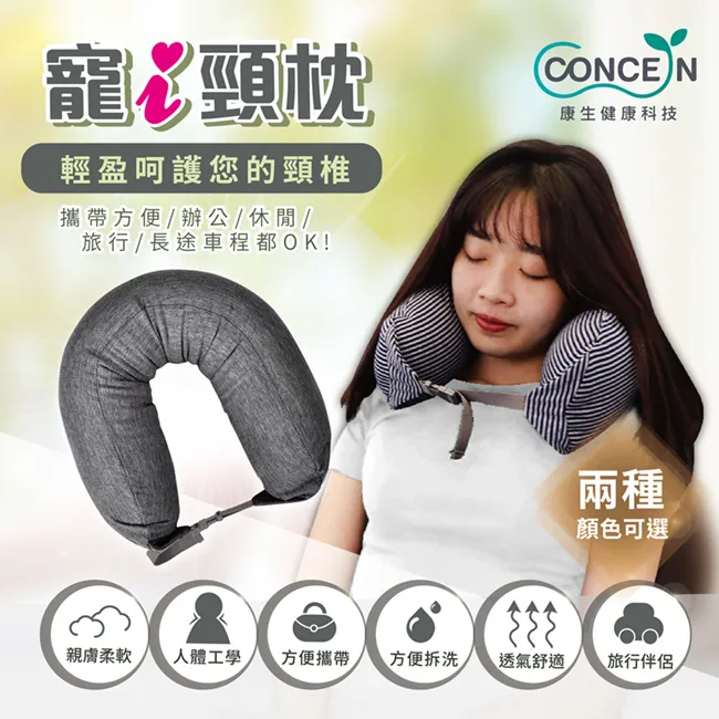 【Concern 康生】寵i頸枕 CON-PL003 歷史價格詳細信息