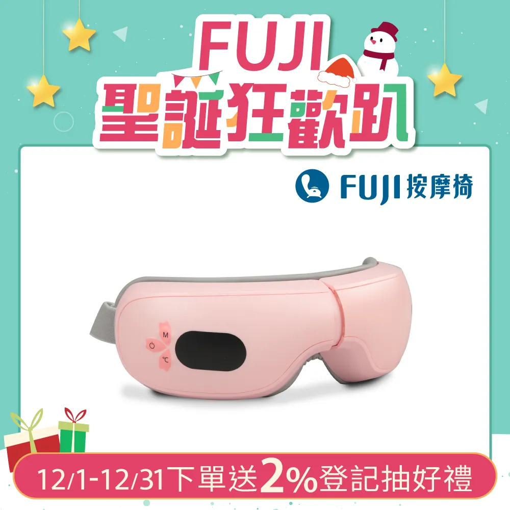 【FUJI】新溫感愛視力眼部按摩器 FE-530(眼睛放鬆;感應操控;仿手感氣壓;２段式恆溫) 歷史價格詳細信息