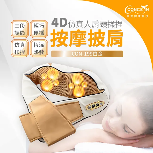 4D仿真人肩頸揉捏按摩披肩-白金 歷史價格詳細信息