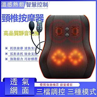 全身肩部電動按摩儀按摩枕(頸部腰部背部多功能腰椎靠墊 按摩器) 歷史價格詳細信息