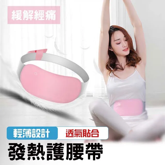 暖腰神器曖宮防腰疼護腰帶加寬高腰大尺碼腰椎熱敷理療袋尾椎腰託 歷史價格詳細信息