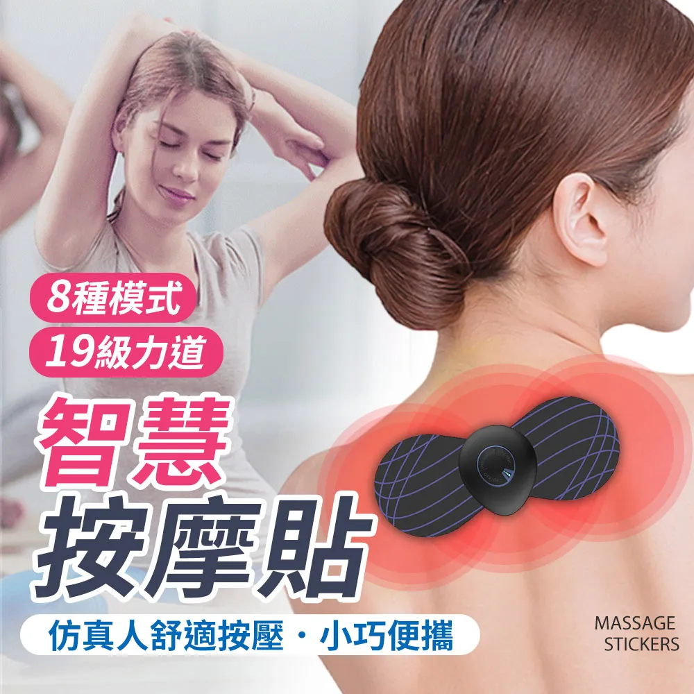充電式肩頸 腰背 按摩貼 / 多功能按摩貼 / 按摩器 歷史價格詳細信息