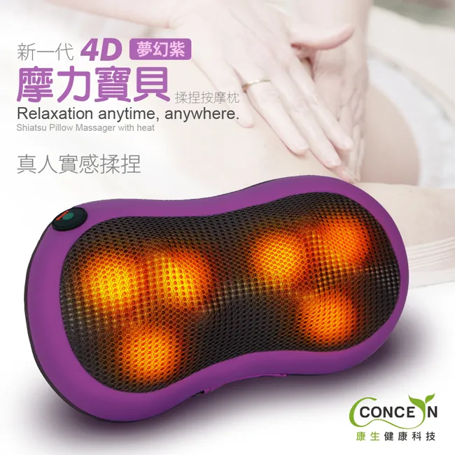 【康生concern】新第四代4D摩力寶貝溫熱揉捏按摩枕 棕色 CON-1288 歷史價格詳細信息