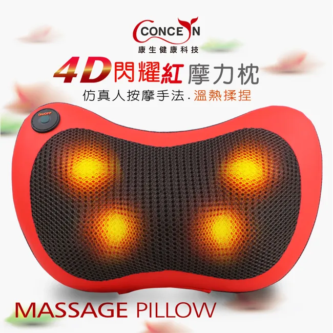 【Concern 康生】頸椎熱敷按摩器 多色可選 CON-YG027 歷史價格詳細信息