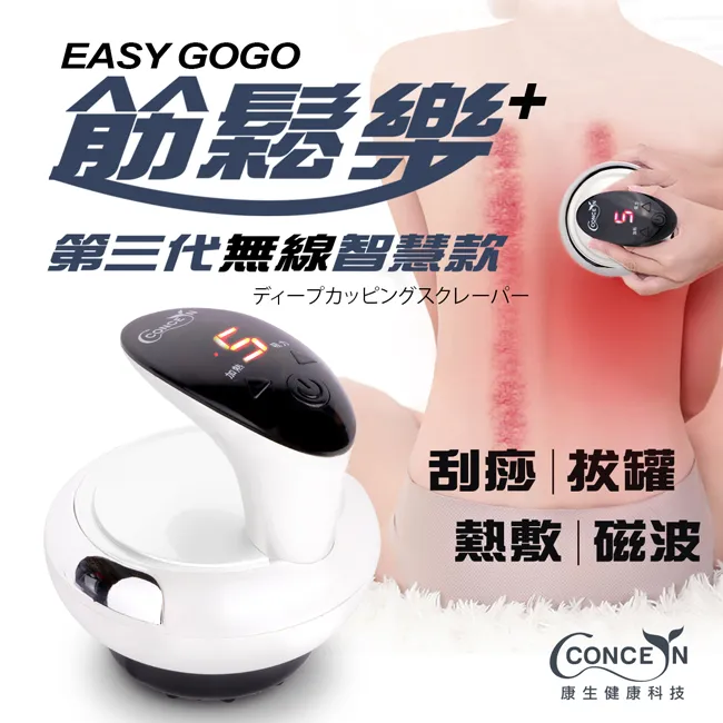 【Concern 康生】Easy GoGo 第三代無線智慧款 深層拔罐刮痧儀 玫瑰紅 歷史價格詳細信息