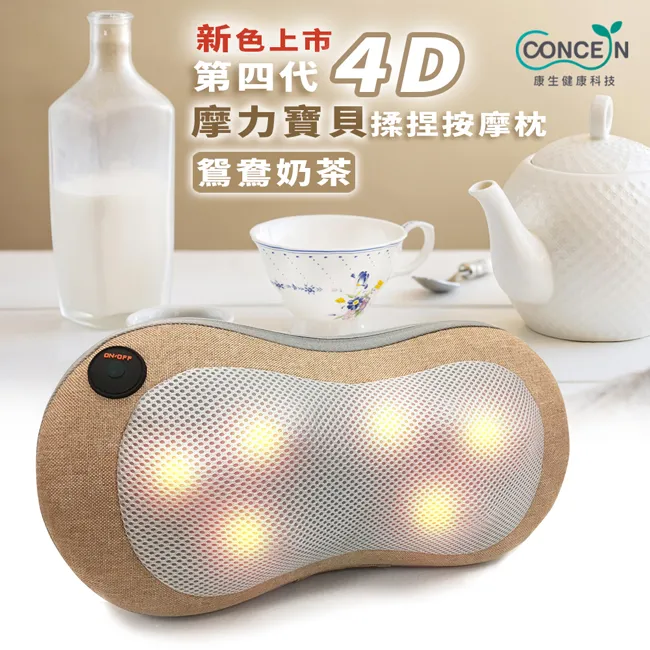 【Concern 康生】4D新一代 摩力寶貝溫熱揉捏 磚紅色按摩枕6顆 蝴蝶進化版 歷史價格詳細信息