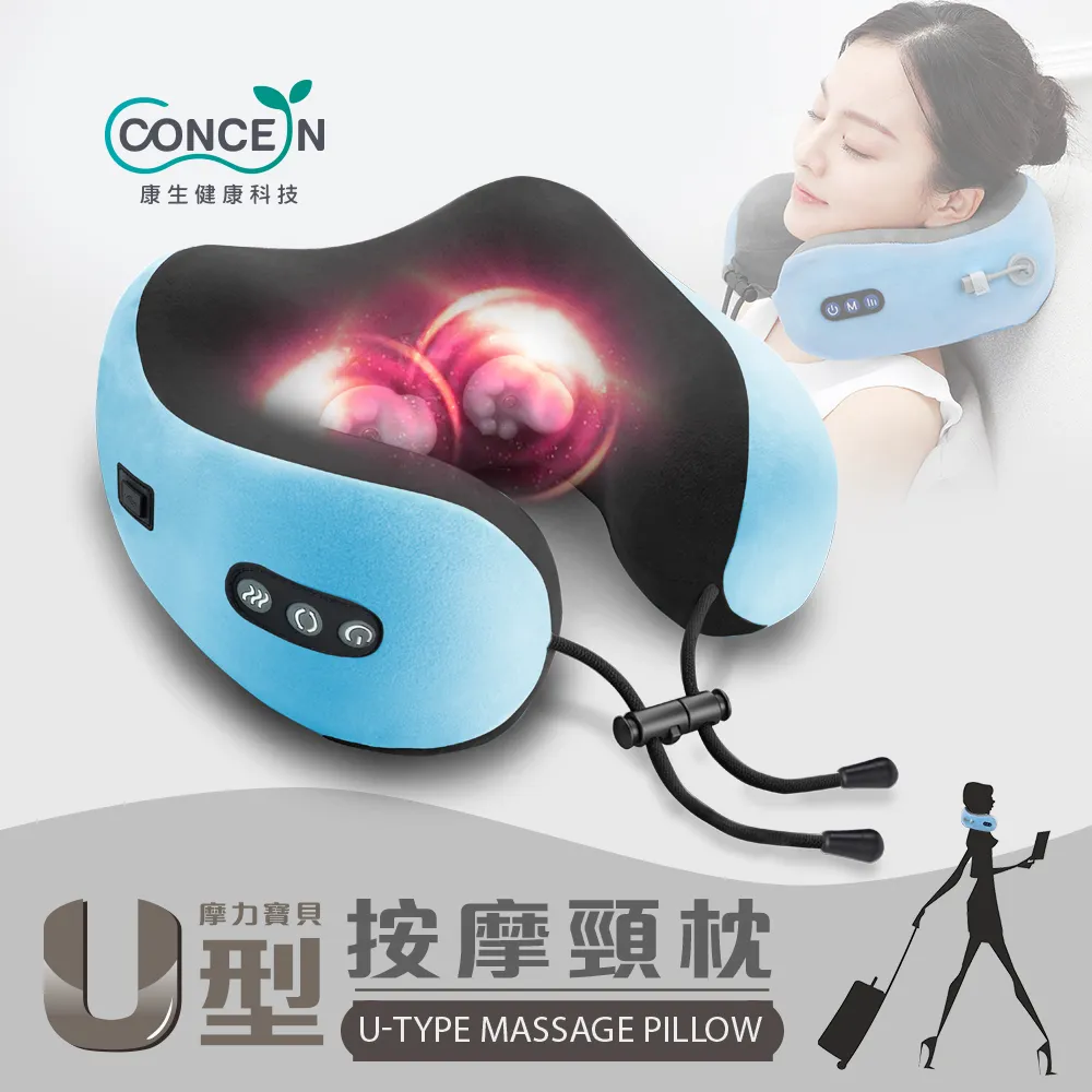 【Concern康生】摩力寶貝U型按摩頸枕 藍綠色 CON-1900 歷史價格詳細信息
