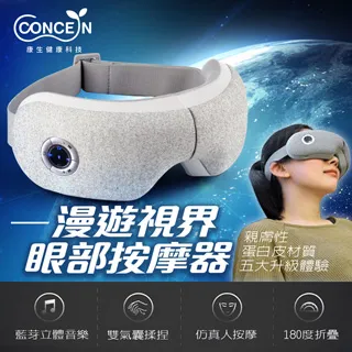 CONCERN 康生 漫遊視界-眼部按摩器 CON-559 全新現貨 歷史價格詳細信息