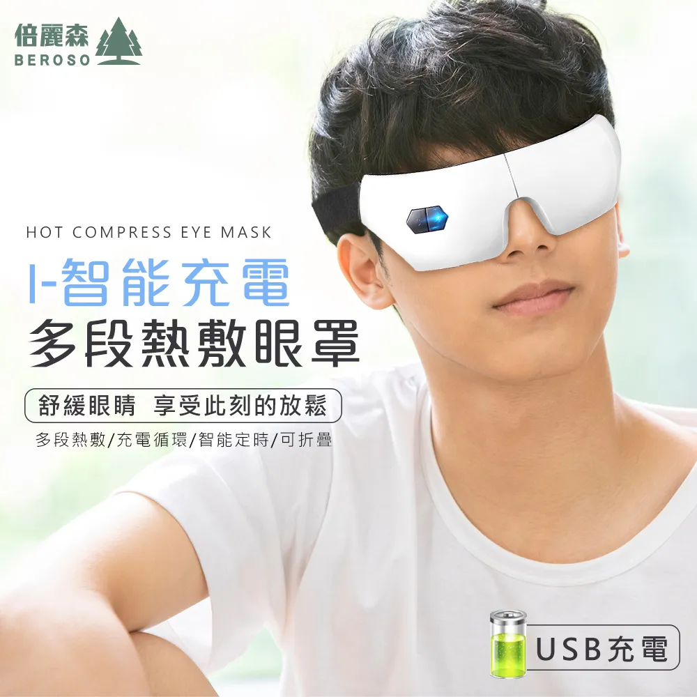 Beroso倍麗森充氣舒壓辦公旅行護頸枕-兩色任選 歷史價格詳細信息