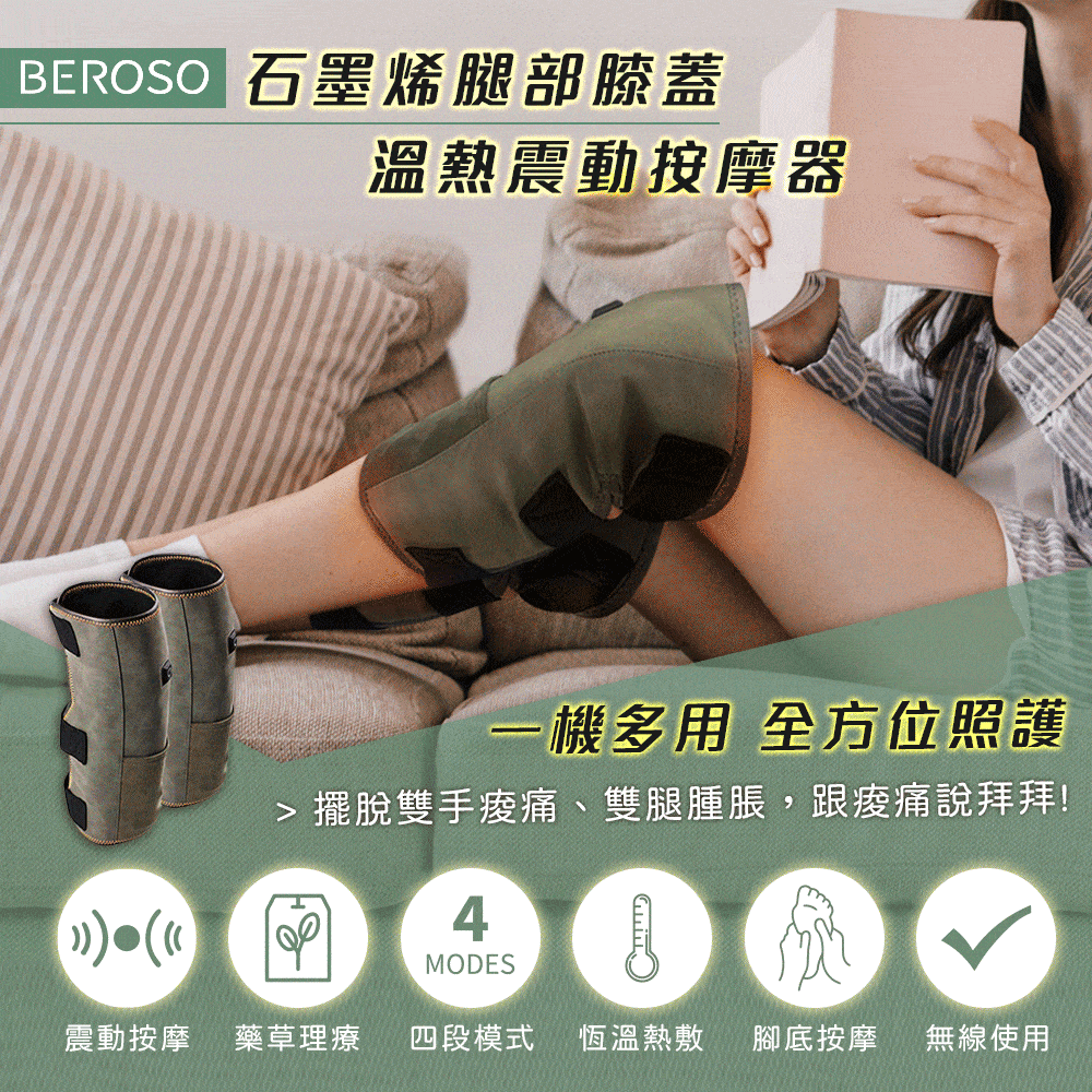 【Beroso 倍麗森】護好頸石墨稀熱敷護頸帶(護頸儀 頸部按摩 頸部熱敷 護肩頸 保暖 低頭族 聖誕交換禮物) 歷史價格詳細信息