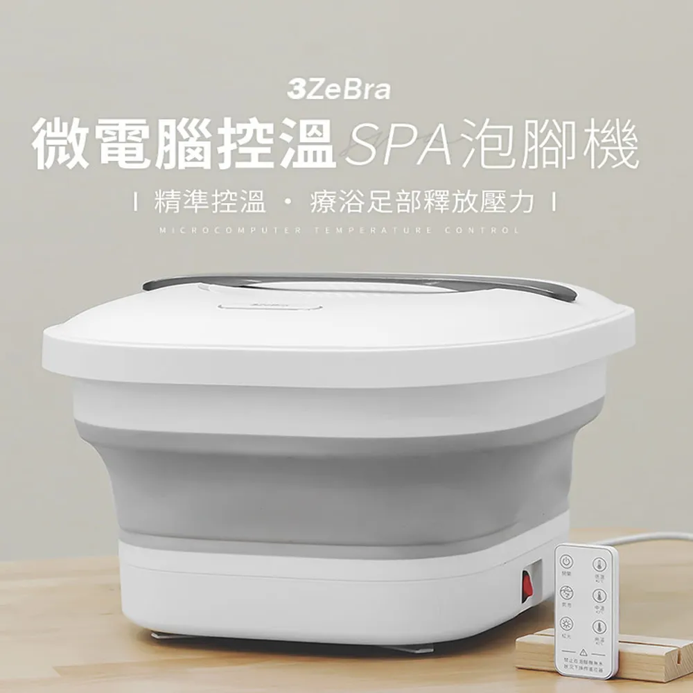 【3ZeBra】微電腦控溫SPA泡腳機 早安健康嚴選 歷史價格詳細信息
