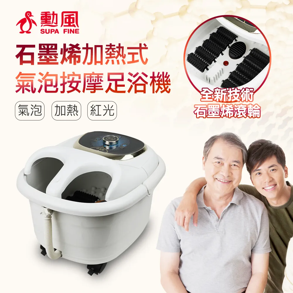 【勳風】加熱式氣泡按摩足浴機/養生SPA泡腳機(HF-G508H) 歷史價格詳細信息
