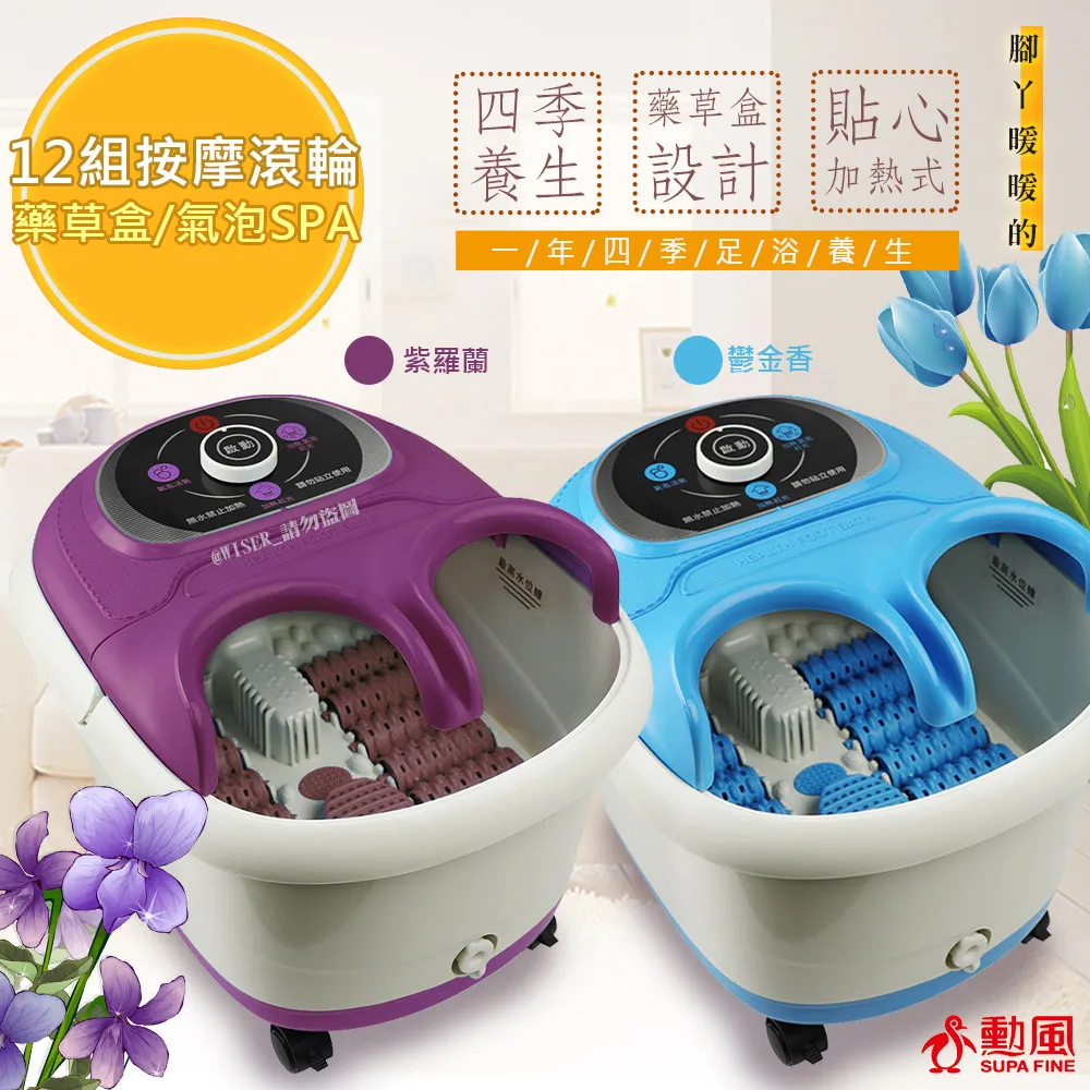 【勳風】包覆式健康泡腳機(HF-G538H/HF-G5998H任選)+沐薑泡腳包*1包(1包7入) 歷史價格詳細信息