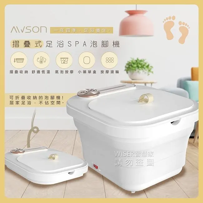 【日本AWSON歐森】PTC陶瓷加熱摺疊泡腳機/恆溫足浴機(AFM-332)2色任選 歷史價格詳細信息
