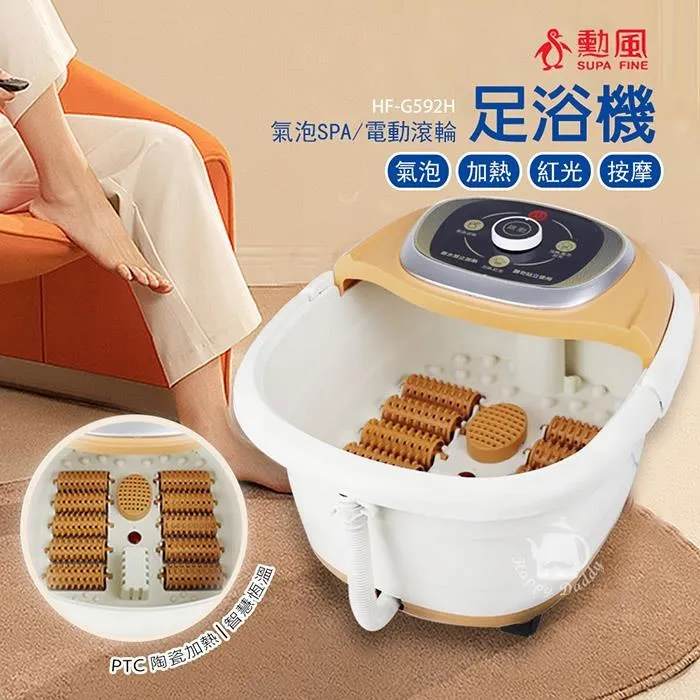 【勳風】加熱式10滾輪氣泡按摩足浴機(HF-G592H) 歷史價格詳細信息