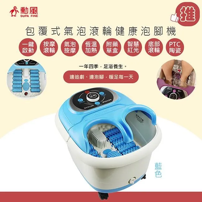 【勳風】小浣熊全罩式健康泡腳機(HF-G568H)氣泡/滾輪/草藥盒 歷史價格詳細信息