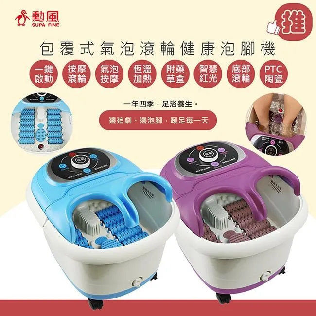 【勳風】包覆式健康泡腳機(HF-G538H/HF-G5998H任選)+沐薑泡腳包*1包(1包7入) 歷史價格詳細信息