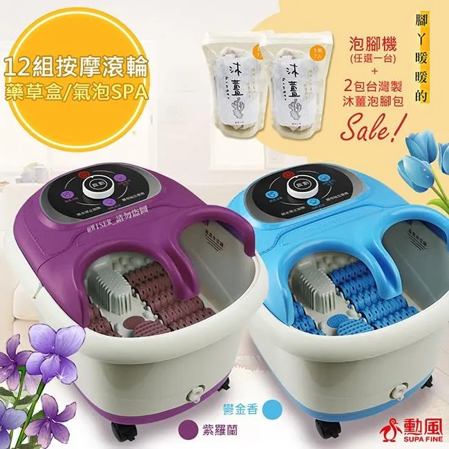 【勳風】包覆式健康泡腳機(HF-G538H/HF-G5998H任選)+沐薑泡腳包*1包(1包7入) 歷史價格詳細信息