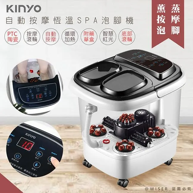 【KINYO】自動按摩恆溫足浴機 (IFM-6003) 歷史價格詳細信息