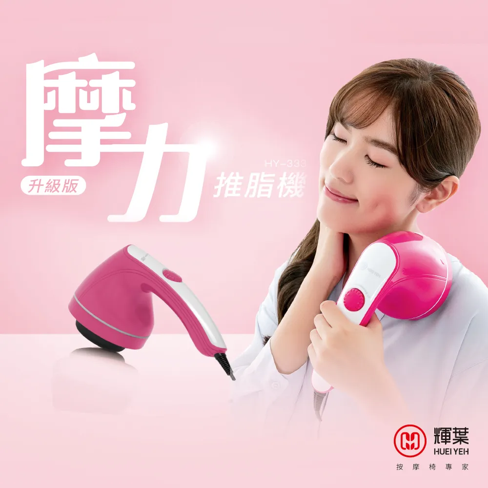 輝葉 摩力推脂機HY-333(升級版) (輝葉官方旗艦館) 歷史價格詳細信息