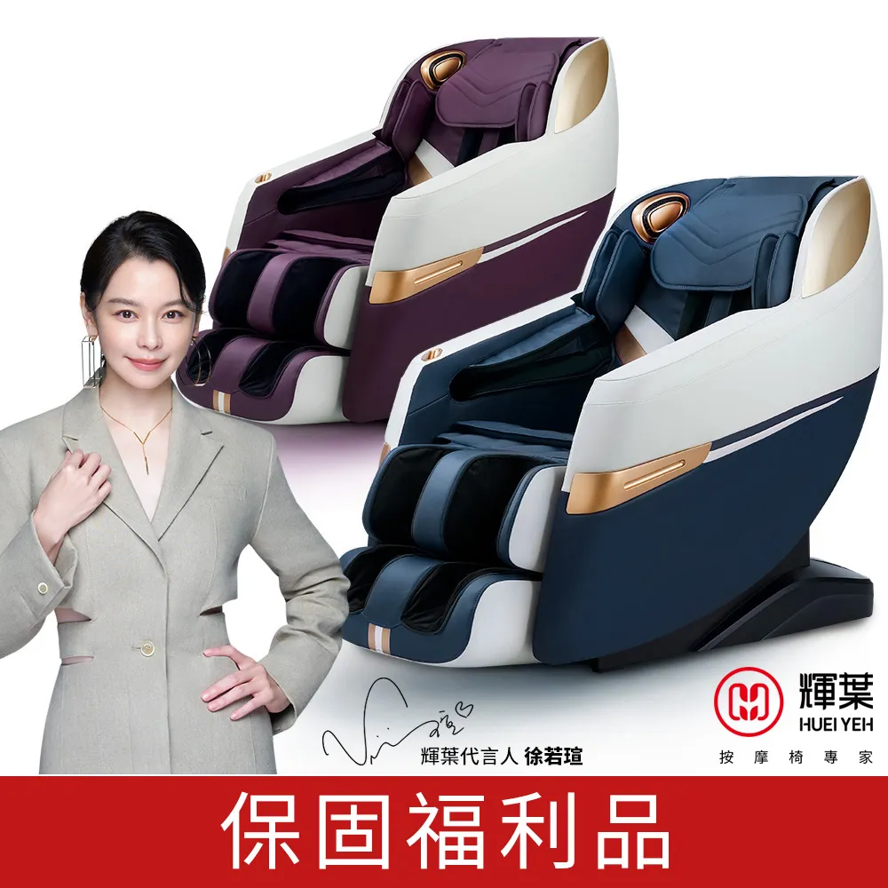 輝葉 追夢椅-石墨烯全新升級HY-5083-1 歷史價格詳細信息