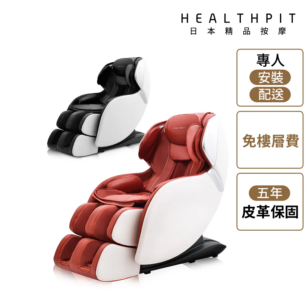 【HEALTHPIT】sofand精品按摩小沙發 HC-300(3D氣壓機芯按摩+全足氣壓+腳底滾輪) 歷史價格詳細信息