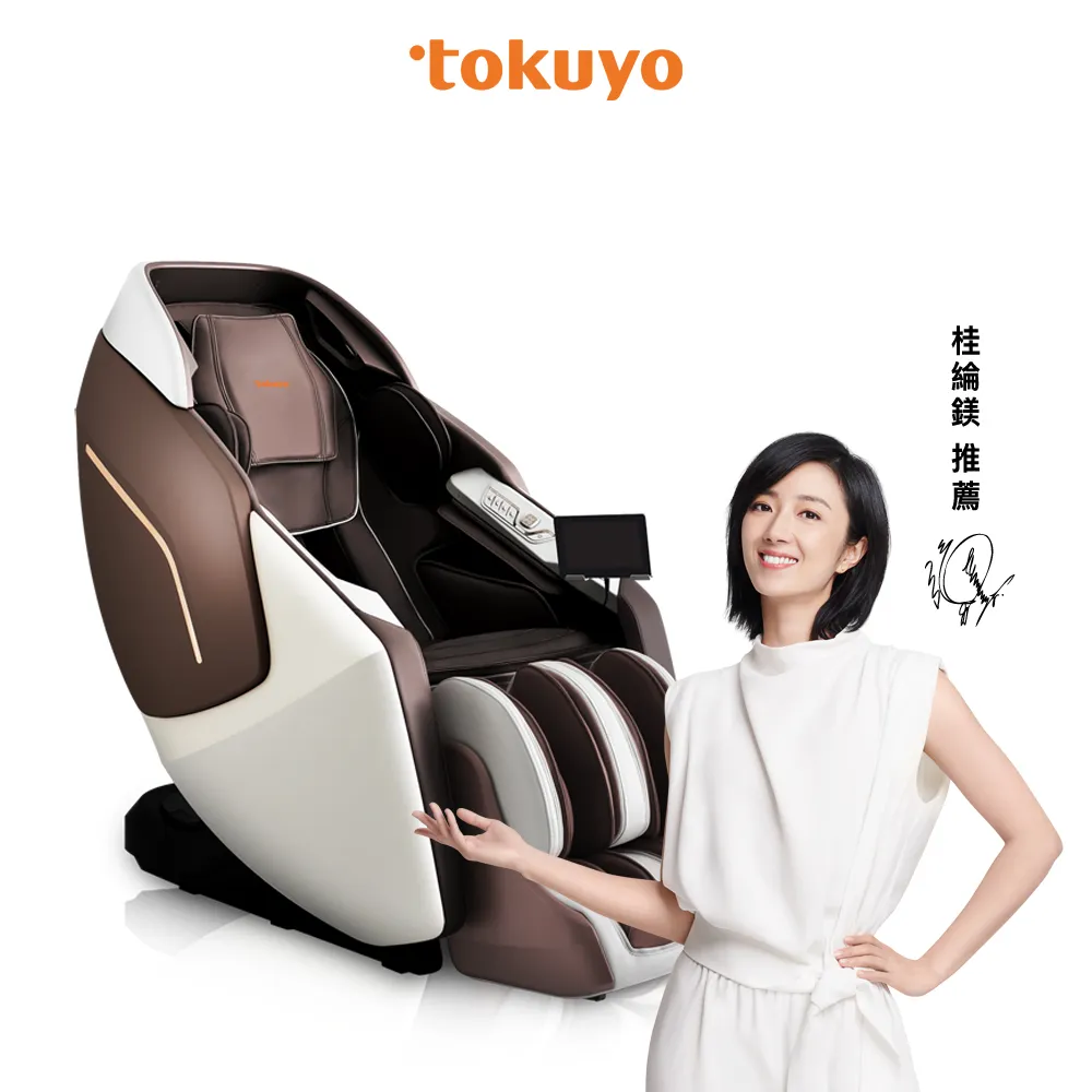 tokuyo 極享玩美椅按摩椅 TC-760 (五年皮革保固) 歷史價格詳細信息