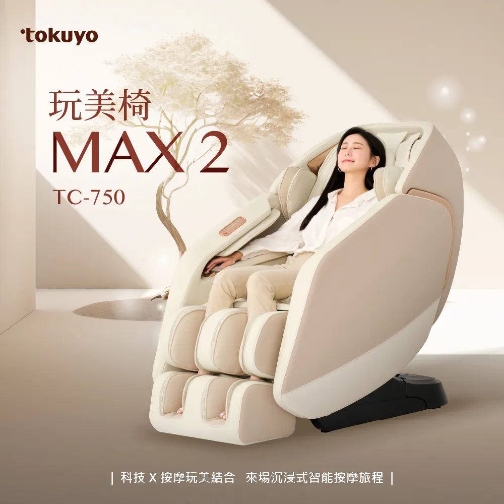 【tokuyo】玩美椅按摩椅 MAX 2 TC-750(雙AI偵測/深度指壓/撥筋技法) 歷史價格詳細信息