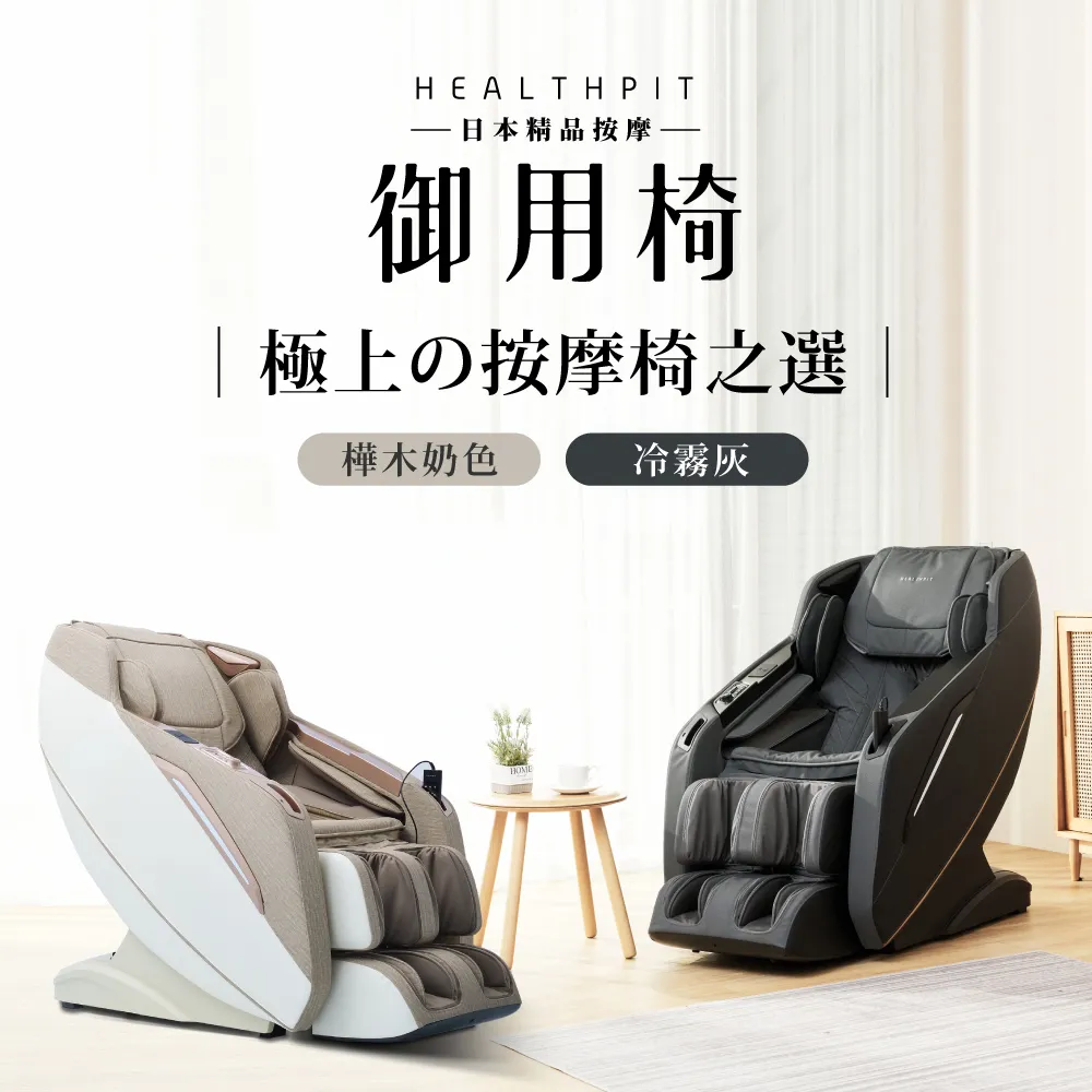 HEALTHPIT 日本精品按摩 My Secret 美腿按摩腿機 HF-666 歷史價格詳細信息