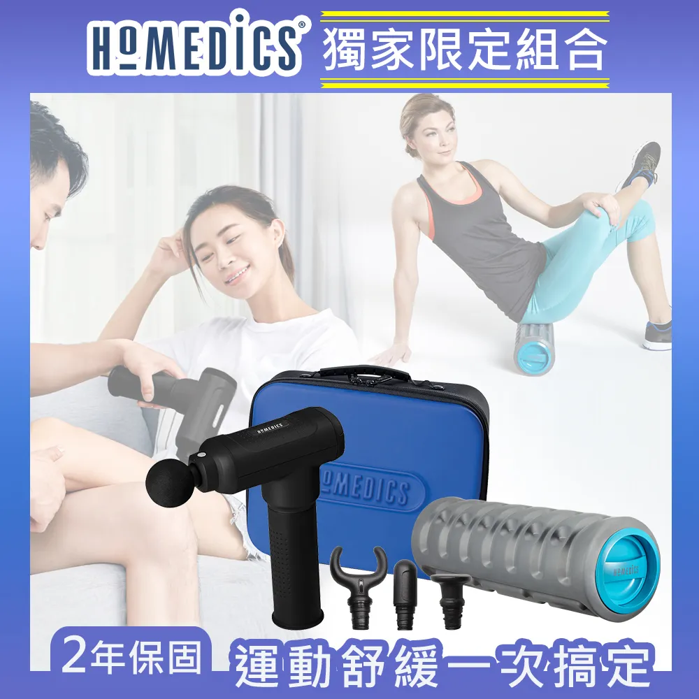 美國 HOMEDICS 電動舒壓按摩滾筒 SR-STK  ■ 運動後舒壓、辦公久坐、高跟族群適用 歷史價格詳細信息