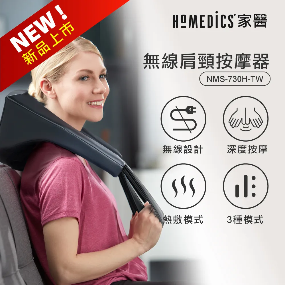 美國 HOMEDICS 家醫 溫感震動披肩 NMS-450H (肩頸背專用) 歷史價格詳細信息