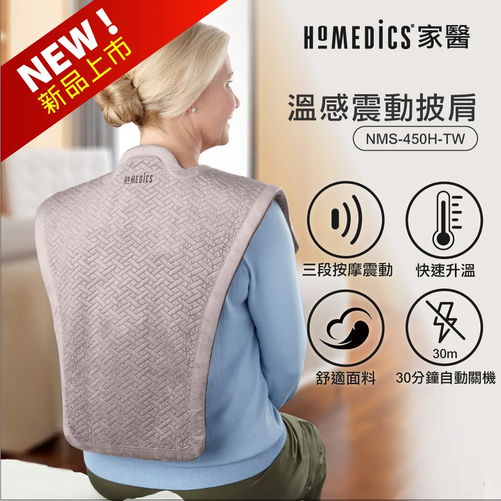 美國 HOMEDICS 電動舒壓按摩滾筒 SR-STK  ■ 運動後舒壓、辦公久坐、高跟族群適用 歷史價格詳細信息