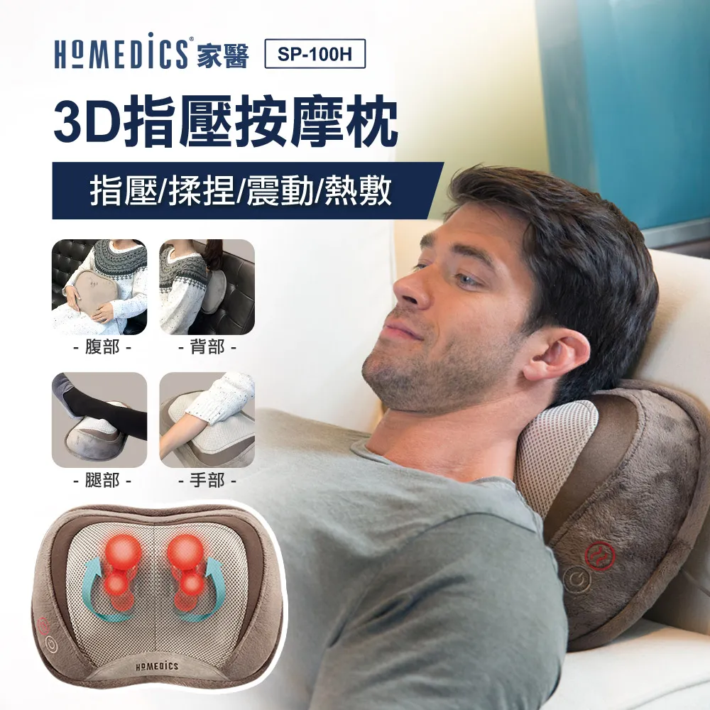 美國 HOMEDICS 3D指壓按摩枕 SP-100H 歷史價格詳細信息