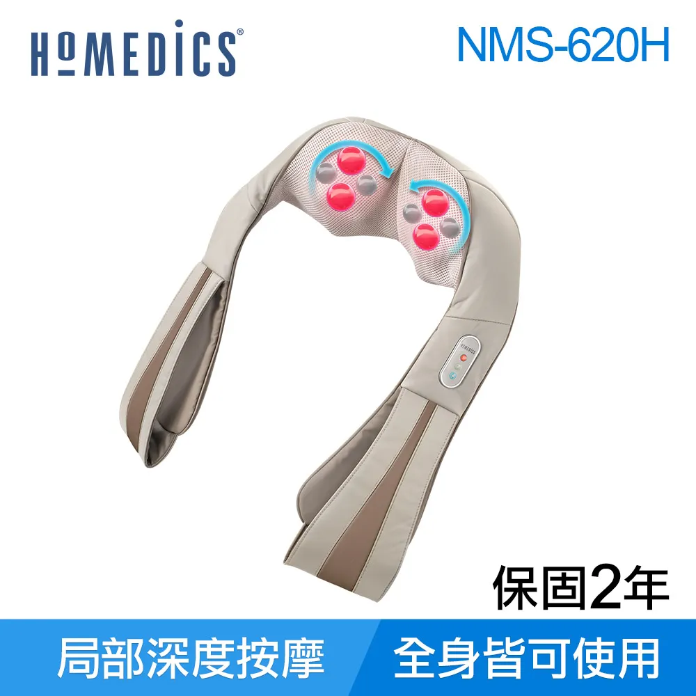 美國 HOMEDICS 三段式肩頸按摩器 NMS-620H 歷史價格詳細信息