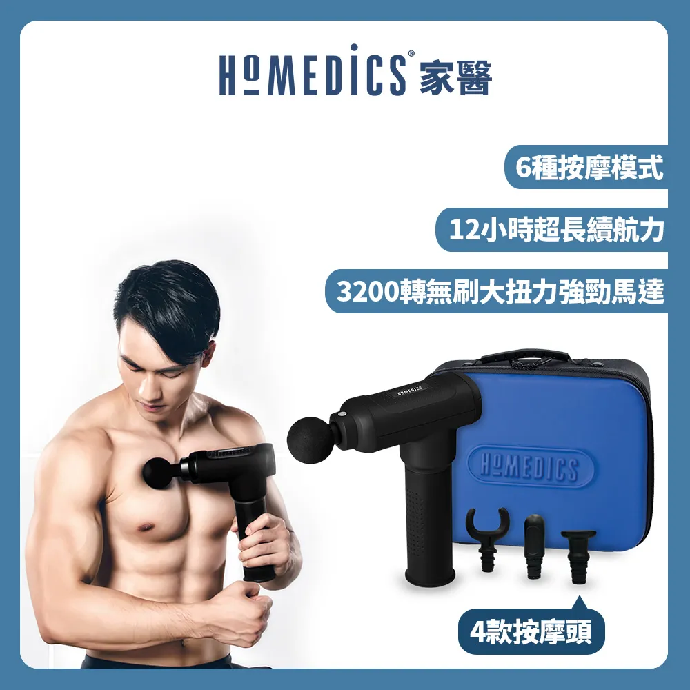 美國 HOMEDICS HHP-800-TW 專業級 無線筋膜槍 按摩槍 歷史價格詳細信息