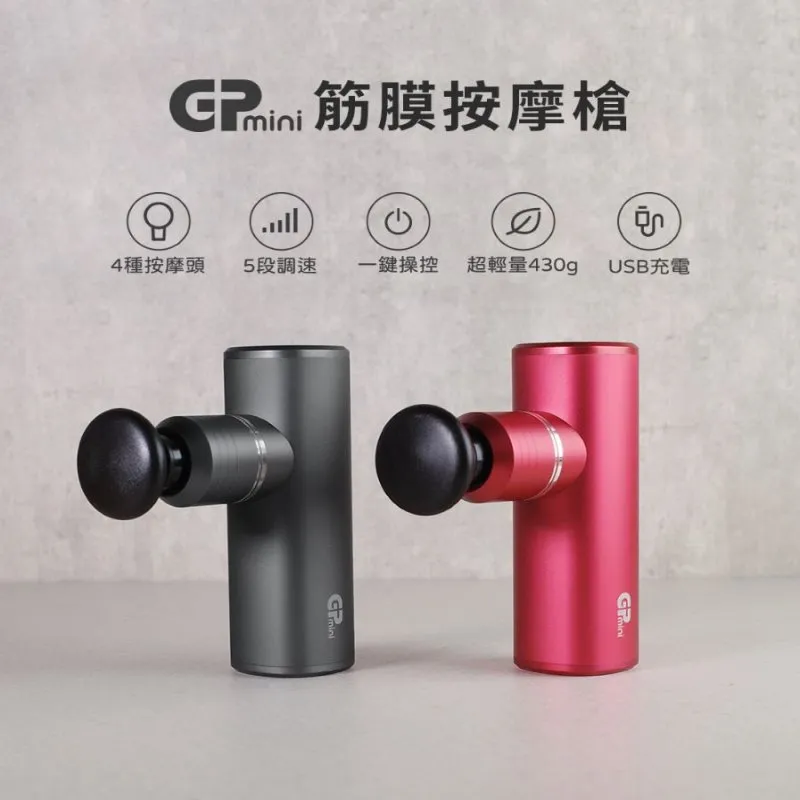 G- PLUS GP-M02U GPmini 筋膜按摩槍 歷史價格詳細信息