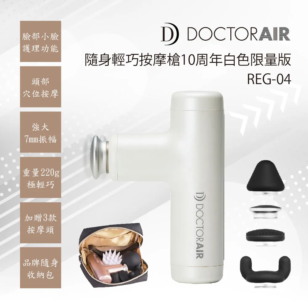 DOCTOR AIR 隨身輕巧按摩槍REG04(藍) 歷史價格詳細信息