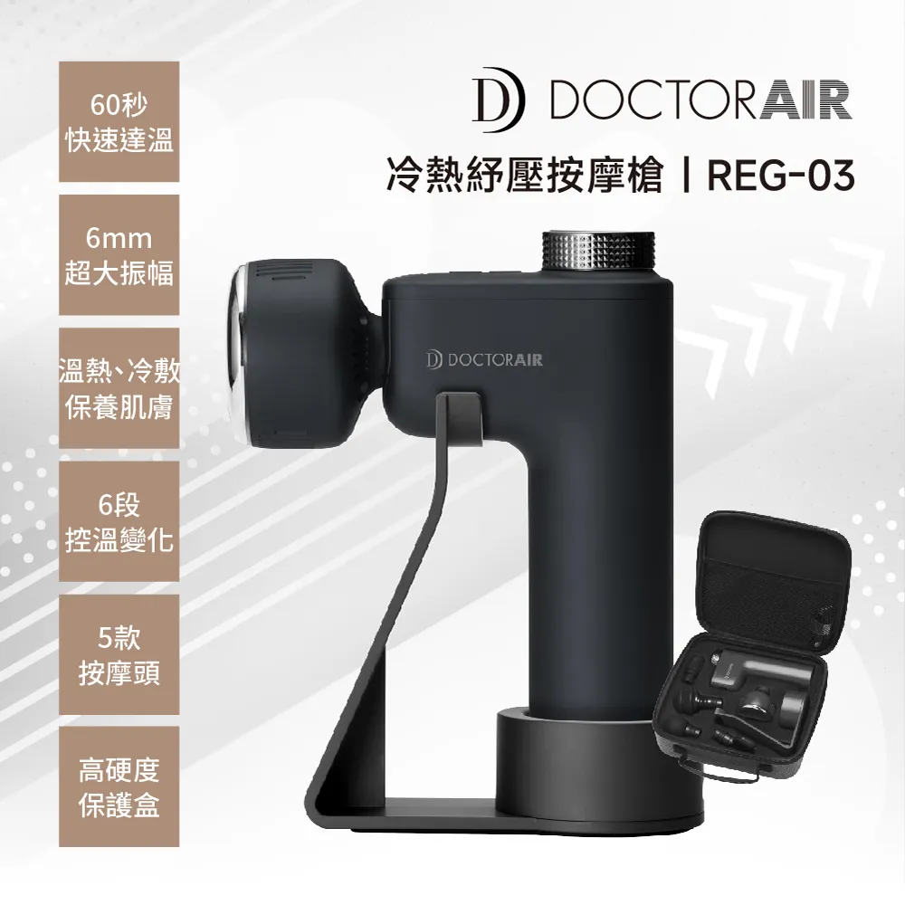 DOCTOR AIR 按摩槍PRO CRG02 歷史價格詳細信息