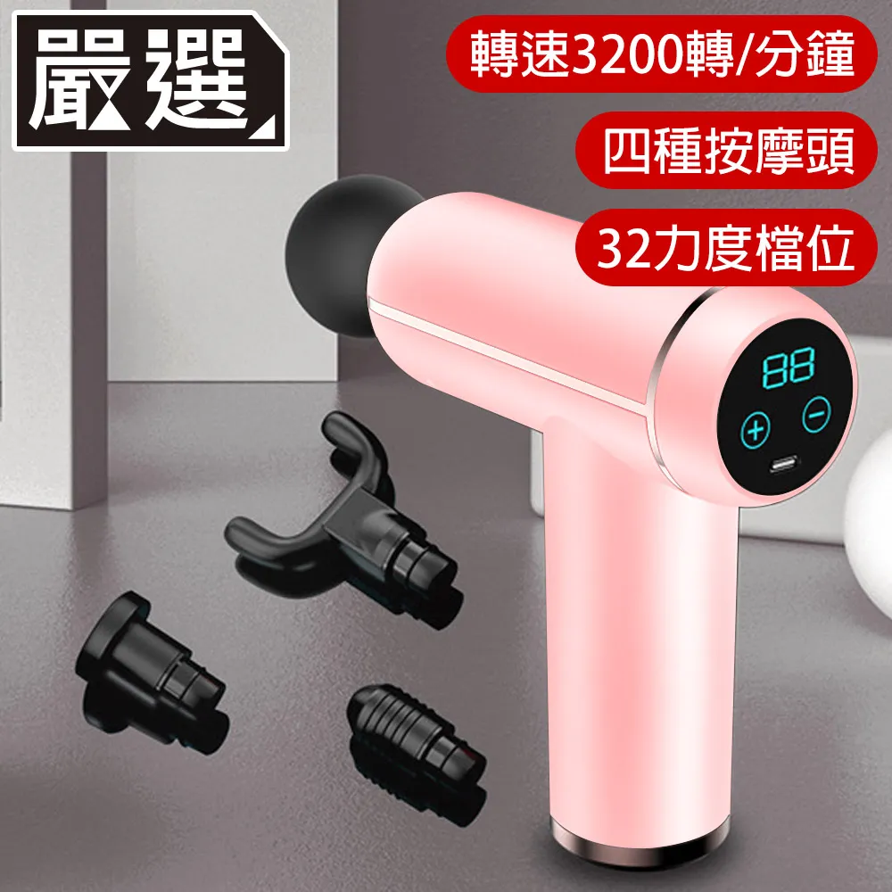 充電款4頭筋膜槍腰背強勁震動肌放鬆專業級按摩器四頭筋膜槍 歷史價格詳細信息