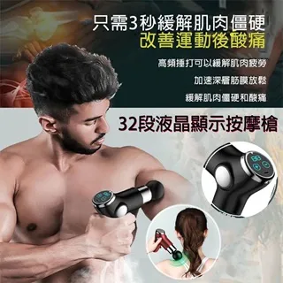 32段液晶顯示按摩槍 筋膜槍液晶顯示 筋膜按摩槍 迷你筋膜槍 電動 歷史價格詳細信息