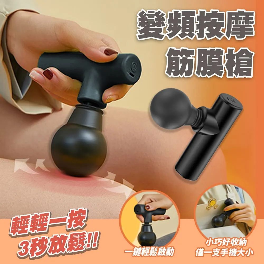 智能按摩筋膜槍 超便携筋膜槍 筋膜槍 按摩槍 按摩儀 筋膜按摩槍 肩頸按摩 肩頸按摩器 頸椎按摩器 腿部按摩 小 歷史價格詳細信息
