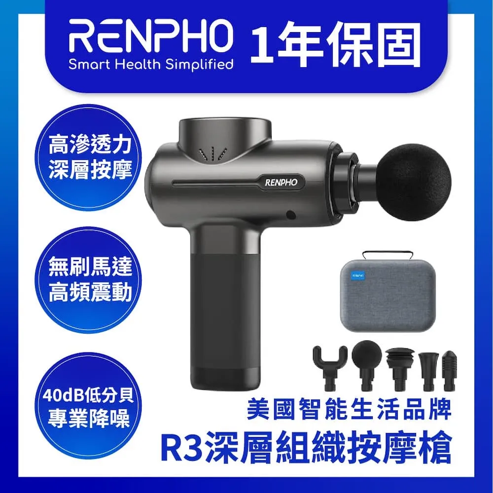 RENPHO RP-GM171 R3深層組織按摩槍 歷史價格詳細信息