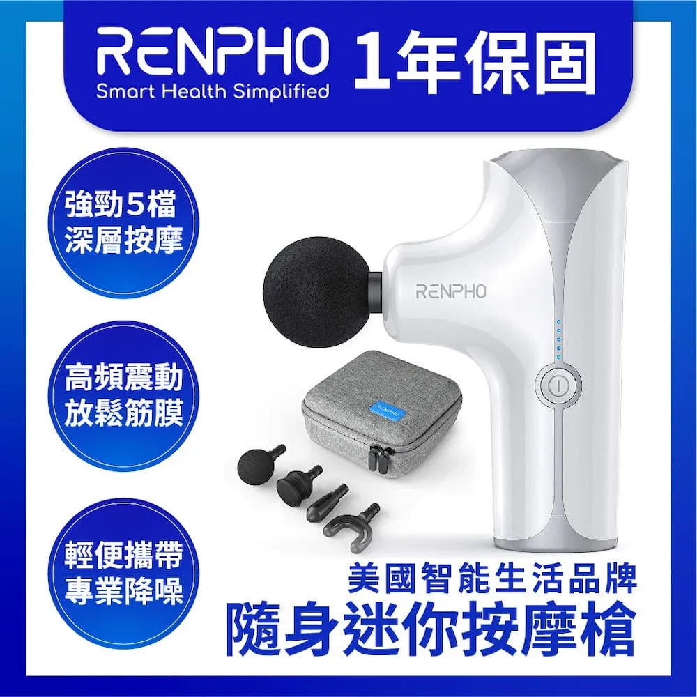 RENPHO 隨身迷你按摩槍-白 PR-GM173W 歷史價格詳細信息