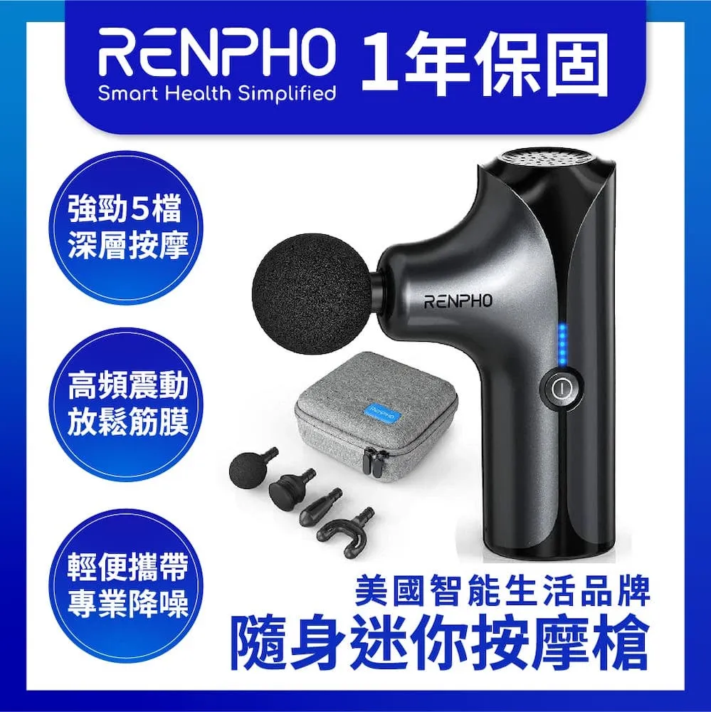 RENPHO 隨身迷你按摩槍-白 PR-GM173W 歷史價格詳細信息