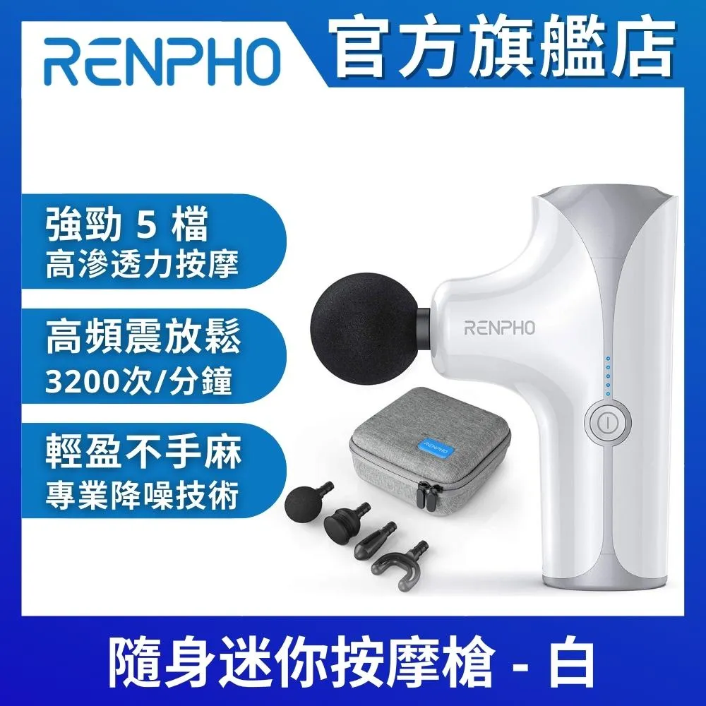 【美國 RENPHO】隨身迷你按摩槍-黑 RP-GM173B 歷史價格詳細信息