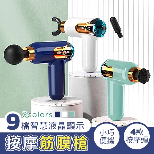 9檔智慧液晶顯示按摩筋膜槍 迷你筋膜儀 肌肉放鬆按摩器 舒緩按摩儀 運動放鬆 IB6102A 現貨 廠商直送 歷史價格詳細信息