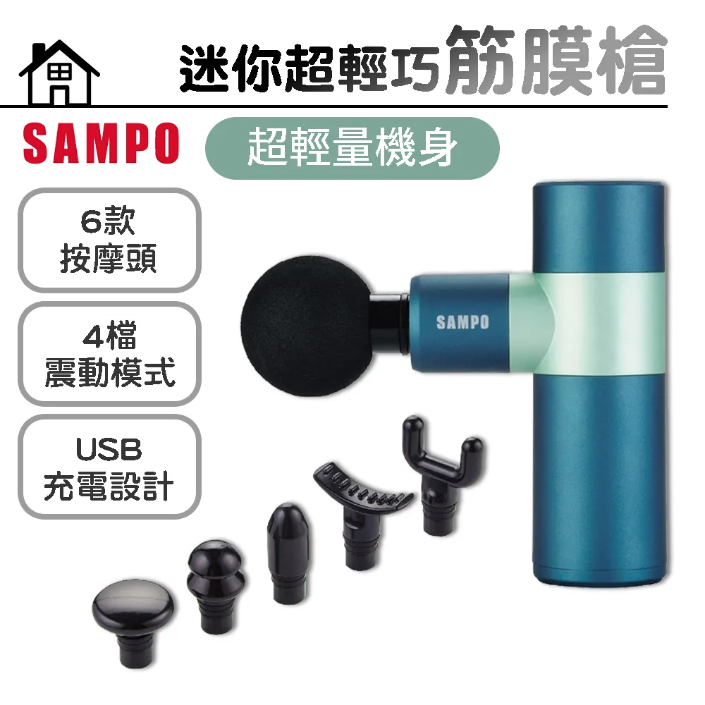 聲寶SAMPO 筋膜震動按摩槍 輕便、耐用、夠力、好品質 歷史價格詳細信息