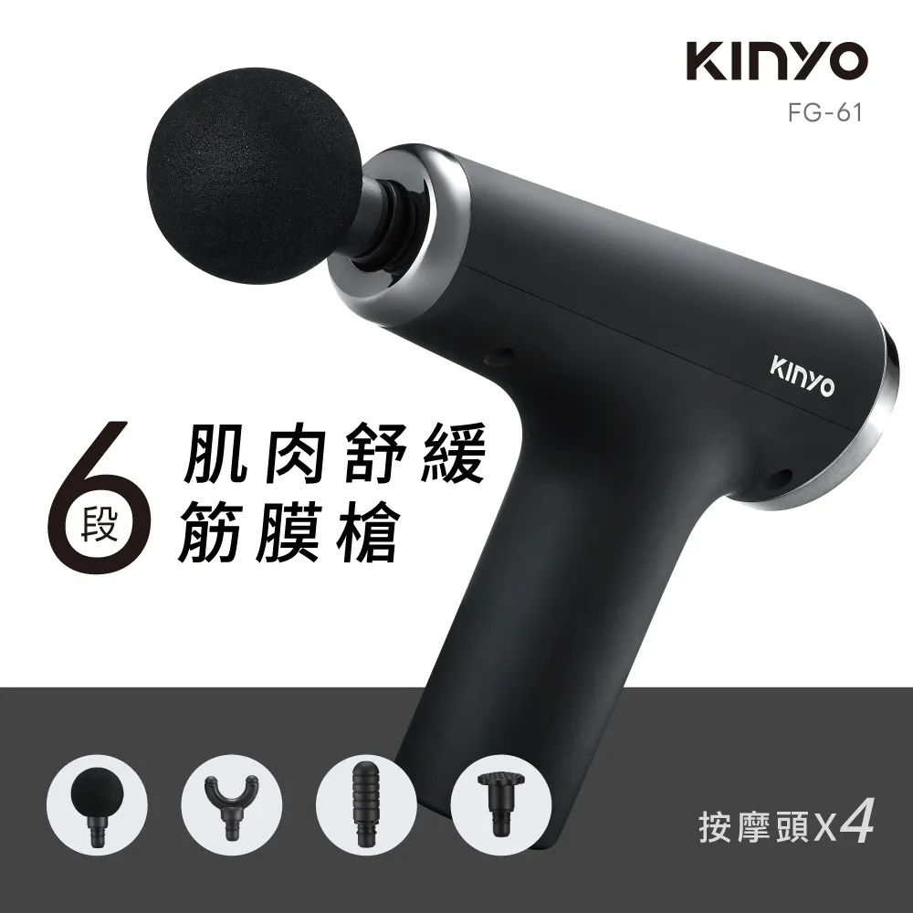 KINYO 6段式肌肉舒緩筋膜槍 FG-61 無線 迷你筋膜槍 電動按摩槍 電動按摩槍 歷史價格詳細信息