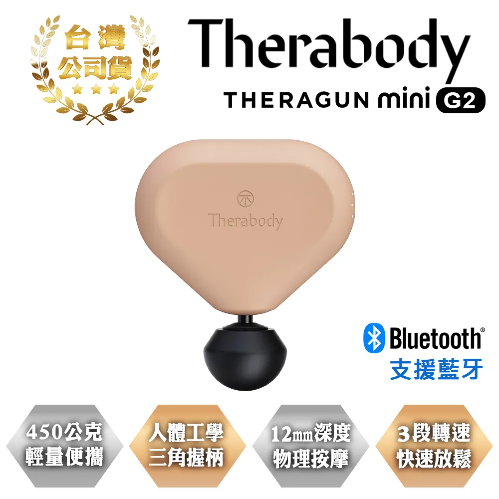 THERAGUN G2 mini2 專業超智能迷你便攜筋膜槍 霧光黑 歷史價格詳細信息